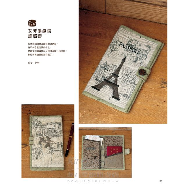 齊藤謠子的好生活拼布集 齊藤謠子的好生活拼布集
