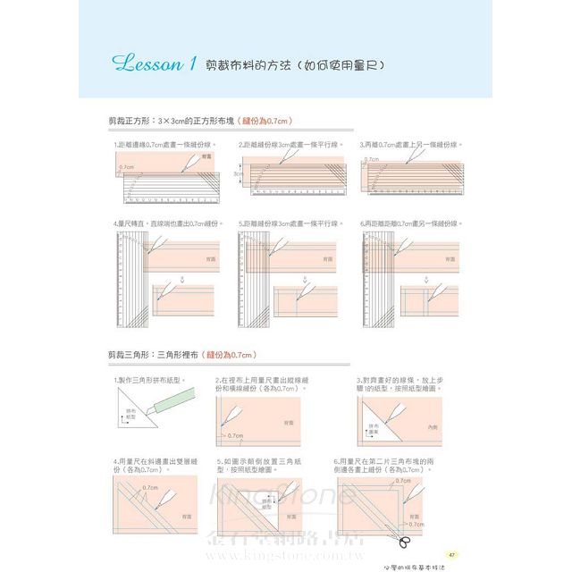 幸福感百分百 36款實用手工拼布 幸福感百分百 36款實用手工拼布