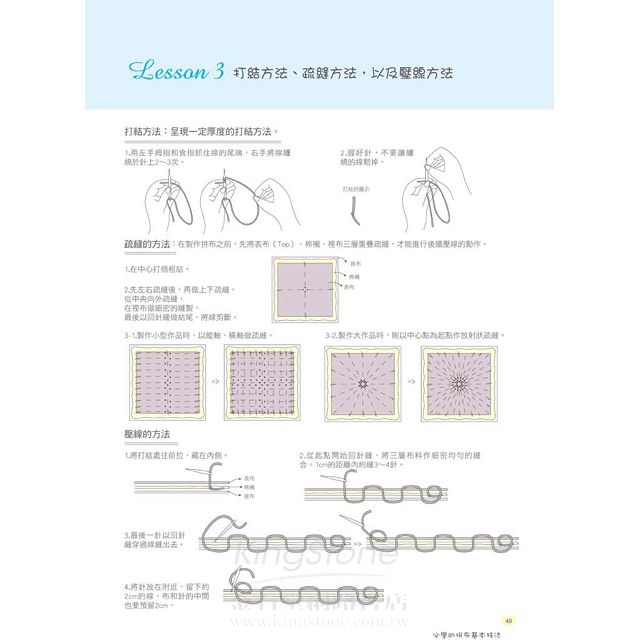 幸福感百分百 36款實用手工拼布 幸福感百分百 36款實用手工拼布
