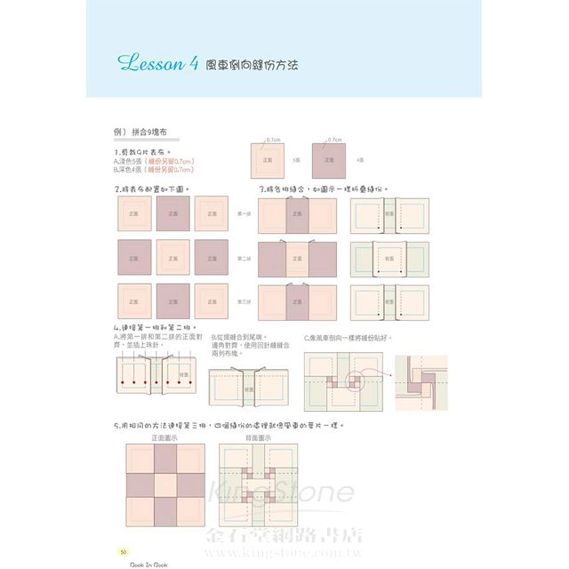 幸福感百分百 36款實用手工拼布 幸福感百分百 36款實用手工拼布