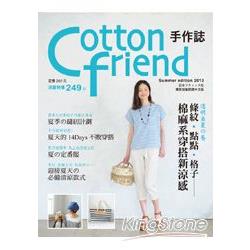 Cotton friend手作誌21：透明系夏卷：條紋‧點點‧格子，棉麻系穿搭新涼感 | 拾書所