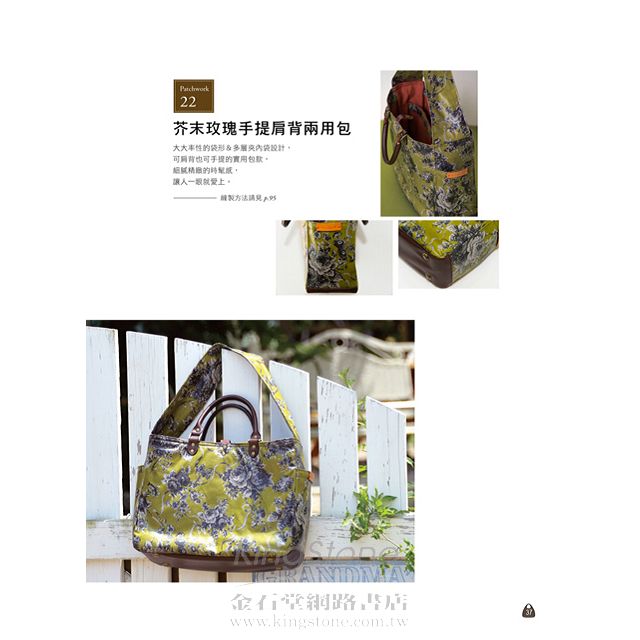 混搭拼布 創意生活布作 混搭拼布 創意生活布作