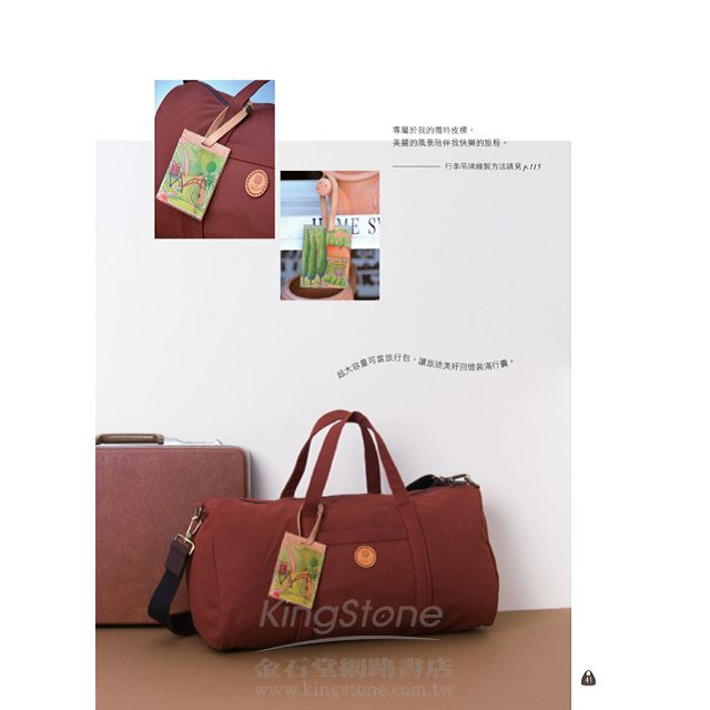 混搭拼布 創意生活布作 混搭拼布 創意生活布作
