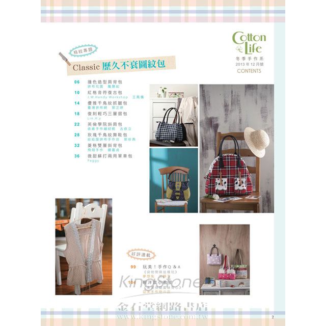 Cotton Life 玩布生活 No.14 Cotton Life 玩布生活 No.14