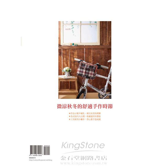 Cotton Life 玩布生活 No.14 Cotton Life 玩布生活 No.14