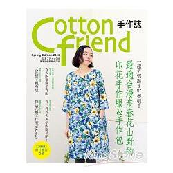 Cotton friend手作誌28：一起去郊遊&野餐吧！ | 拾書所