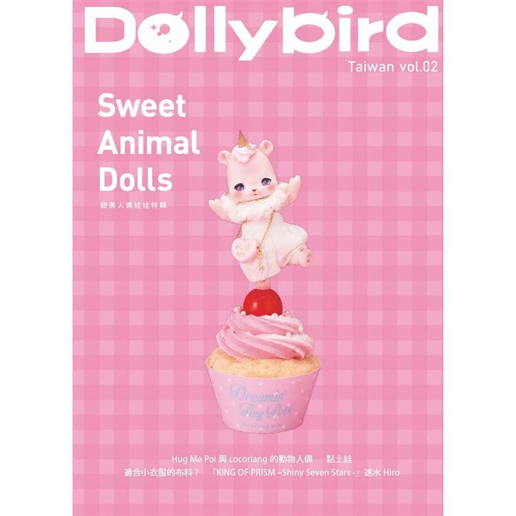 Dolly bird Taiwan vol.02 甜美人偶娃娃特輯【金石堂、博客來熱銷】