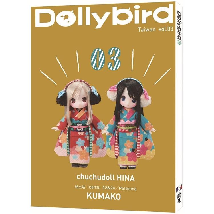 Dolly bird Taiwan vol.03【金石堂、博客來熱銷】