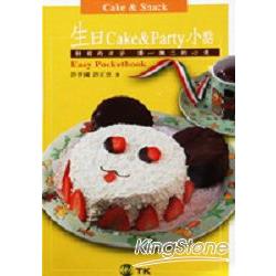生日CAKE&PRTY小點【金石堂、博客來熱銷】
