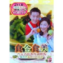 食全食美套餐6（書+2VCD) | 拾書所