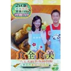 食全食美套虱7(書+2VCD) | 拾書所