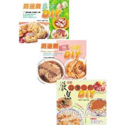 路邊攤美食DIY＋嚴選台灣小吃DIY＋路邊攤【金石堂、博客來熱銷】