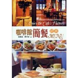 咖啡館簡餐經典MENU | 拾書所