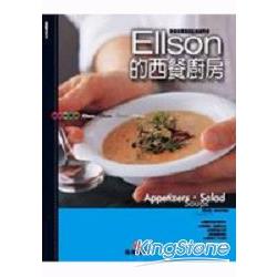 Ellson的西餐廚房 | 拾書所