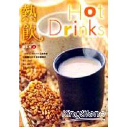 Hot Drinks熱飲 | 拾書所