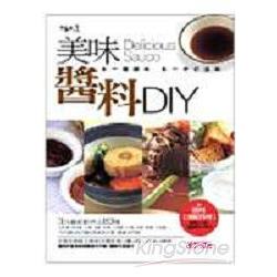 美味醬料DIY | 拾書所