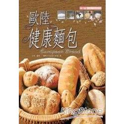 歐陸健康麵包European Bread