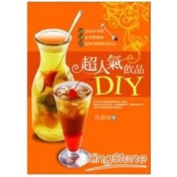 【電子書】超人氣飲品DIY