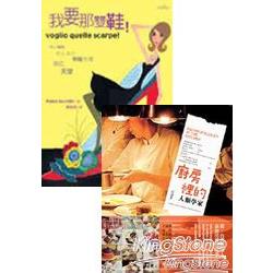 廚房裡的人類學家(送)我要那雙鞋 | 拾書所