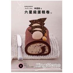 六星級蛋糕卷(書+DVD) | 拾書所