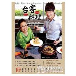 台客料理：52道常吃也健康的低油少鹽下飯菜 | 拾書所