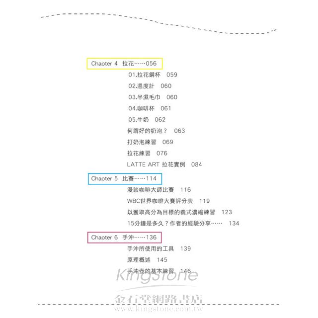 咖啡究極講座 咖啡究極講座