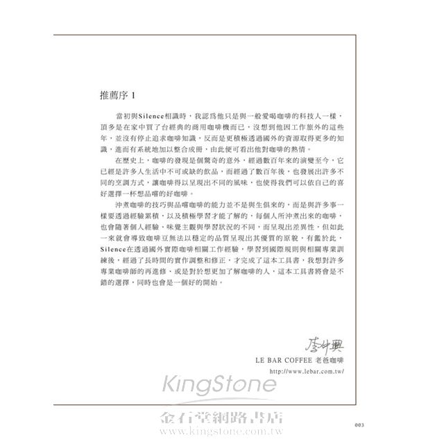 咖啡究極講座 咖啡究極講座