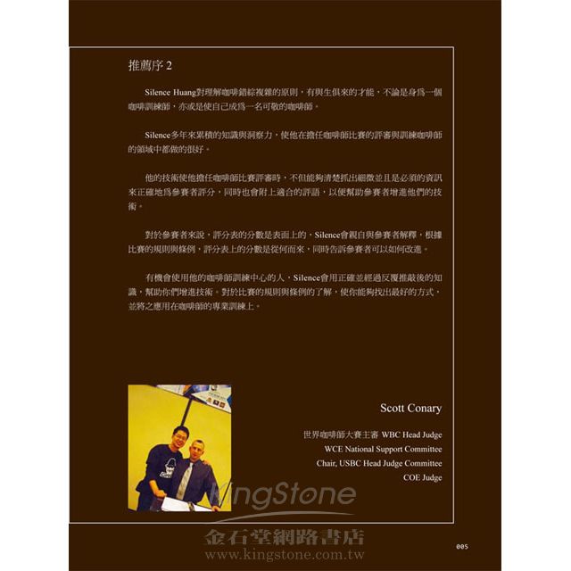 咖啡究極講座 咖啡究極講座