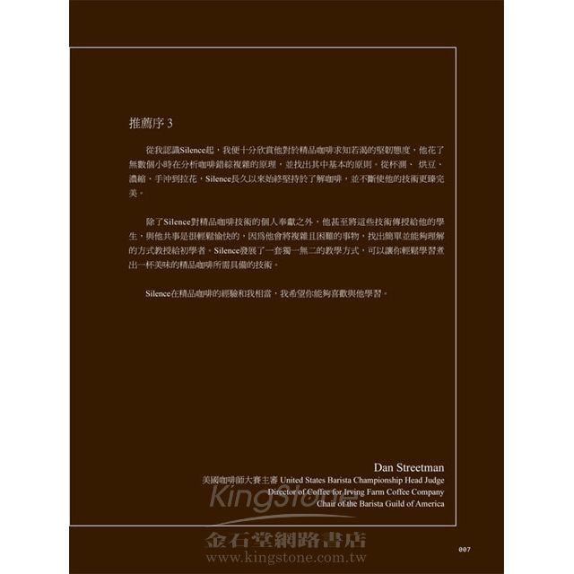 咖啡究極講座 咖啡究極講座