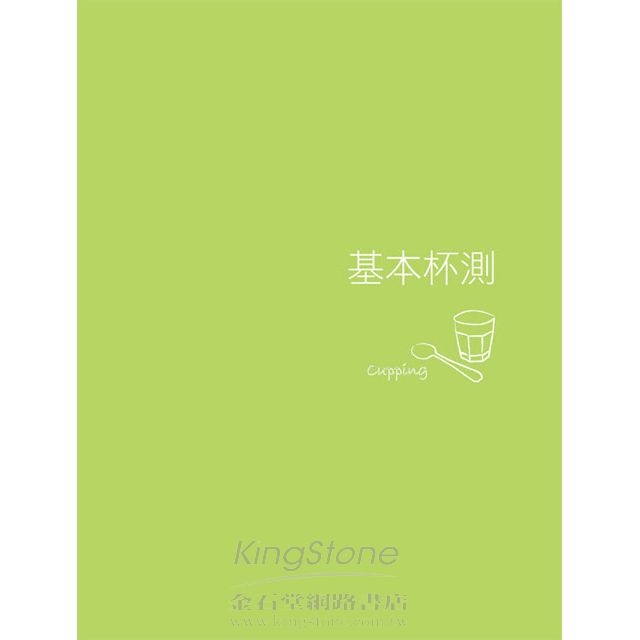 咖啡究極講座 咖啡究極講座
