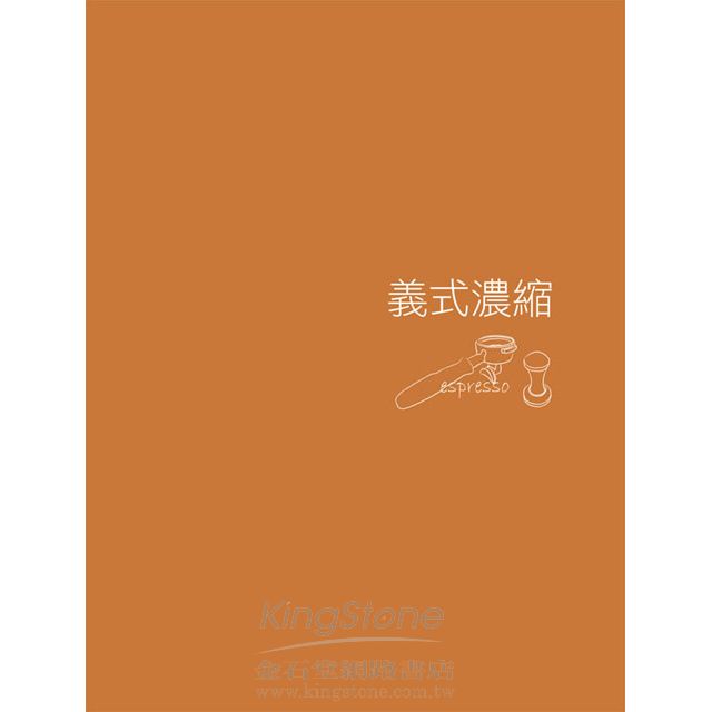 咖啡究極講座 咖啡究極講座