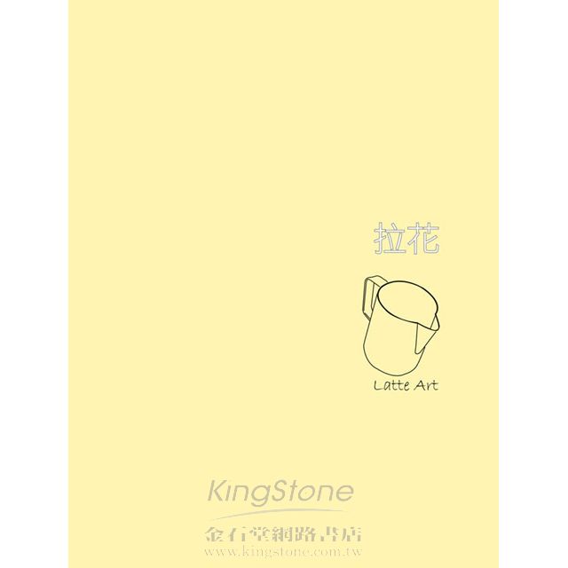 咖啡究極講座 咖啡究極講座