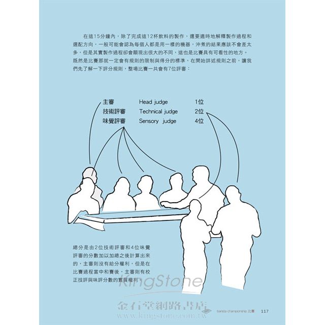 咖啡究極講座 咖啡究極講座
