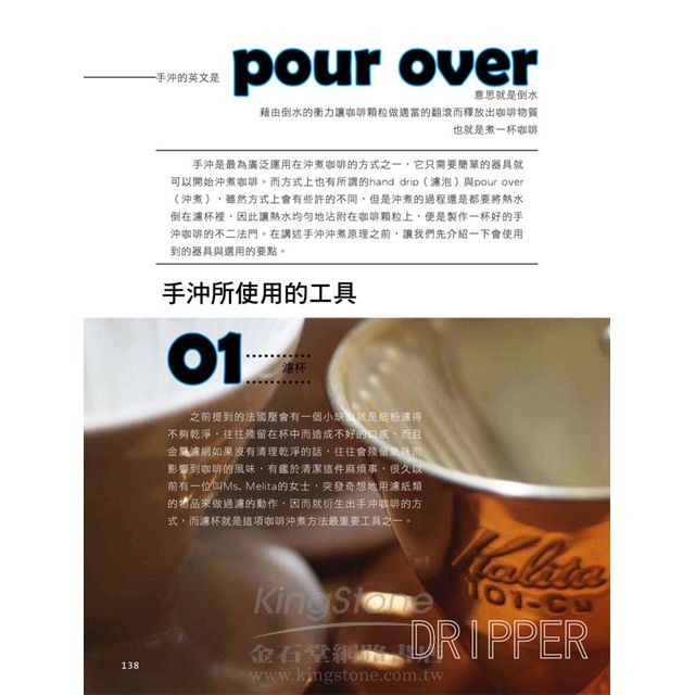 咖啡究極講座 咖啡究極講座