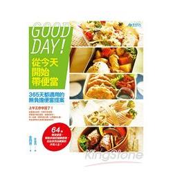 Good Day!從今天開始帶便當365天都適用的無負擔便當提案 | 拾書所