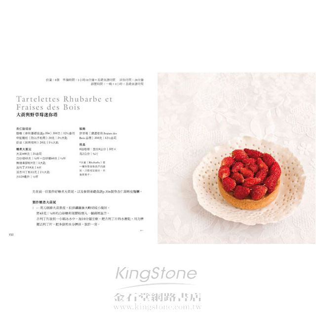LADUREE百年糕點老舖的傳奇配方 LADUREE百年糕點老舖的傳奇配方