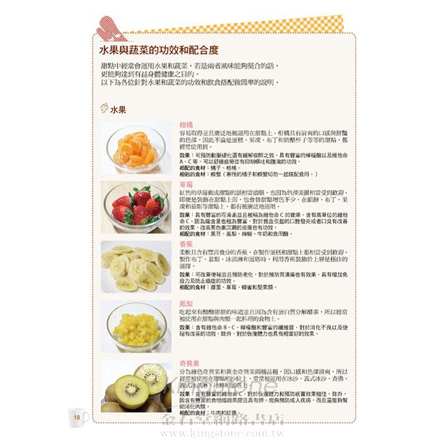 健康好吃的Cup點心!讓人回味無窮的133道一口餐點 健康好吃的Cup點心!讓人回味無窮的133道一口餐點