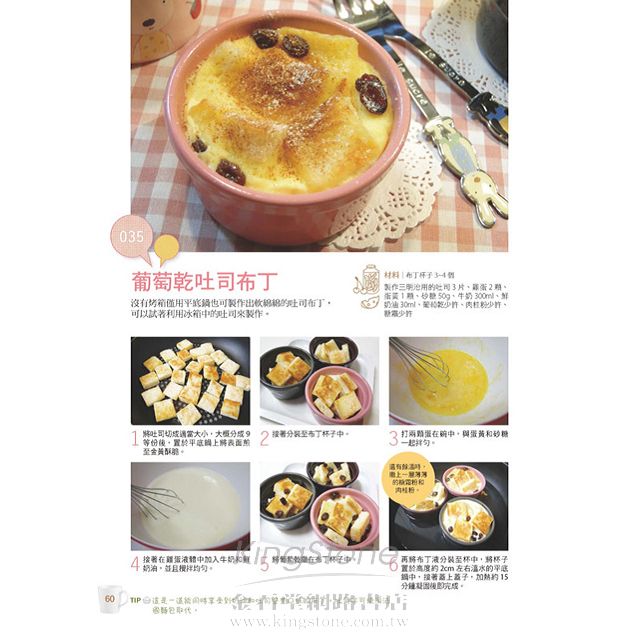 健康好吃的Cup點心!讓人回味無窮的133道一口餐點 健康好吃的Cup點心!讓人回味無窮的133道一口餐點