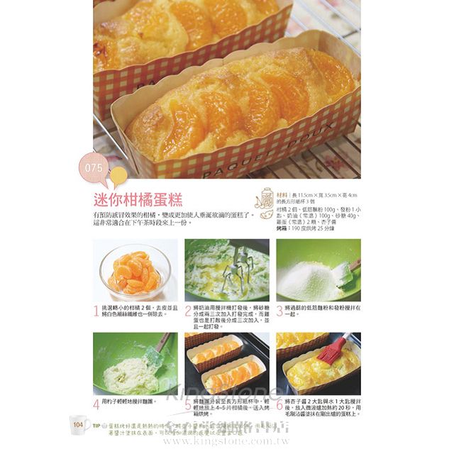 健康好吃的Cup點心!讓人回味無窮的133道一口餐點 健康好吃的Cup點心!讓人回味無窮的133道一口餐點