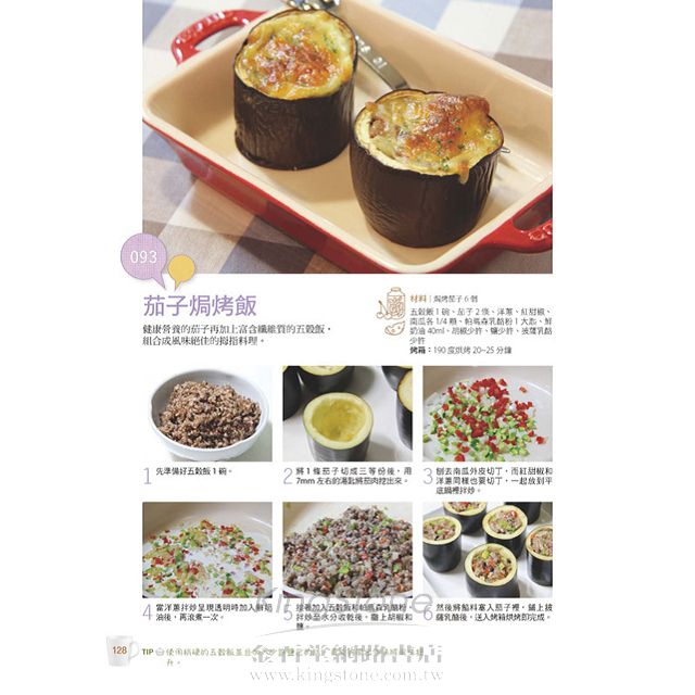 健康好吃的Cup點心!讓人回味無窮的133道一口餐點 健康好吃的Cup點心!讓人回味無窮的133道一口餐點
