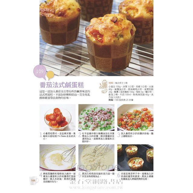 健康好吃的Cup點心!讓人回味無窮的133道一口餐點 健康好吃的Cup點心!讓人回味無窮的133道一口餐點