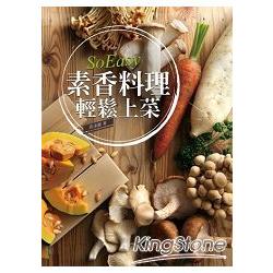 So Easy 素香料理輕鬆上菜 | 拾書所