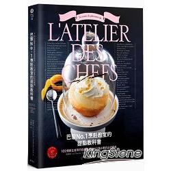 巴黎No.1烹飪教室的甜點教科書 : 102個終生受用的烘焙技法X50道必學的法式經典 /