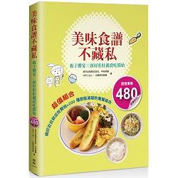 美味食譜不藏私：親子饗宴╳頭好壯壯就從吃開始 | 拾書所