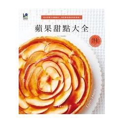 蘋果甜點大全：從冰涼菓子到燒菓子，滿足蘋果愛好者的渴望！ | 拾書所