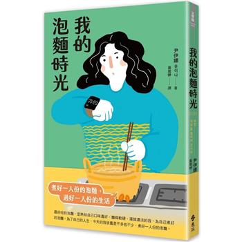 我的泡麵時光