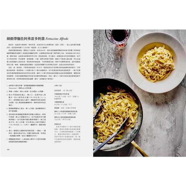 手工義大利麵聖經:義大利最經典料理的靈魂、製作工藝與食譜 手工義大利麵聖經:義大利最經典料理的靈魂、製作工藝與食譜