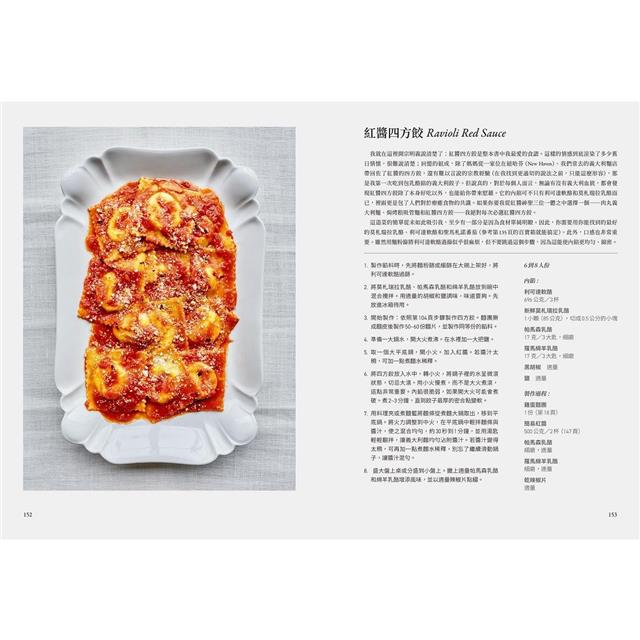 手工義大利麵聖經:義大利最經典料理的靈魂、製作工藝與食譜 手工義大利麵聖經:義大利最經典料理的靈魂、製作工藝與食譜