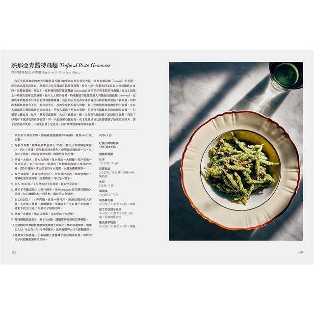 手工義大利麵聖經:義大利最經典料理的靈魂、製作工藝與食譜 手工義大利麵聖經:義大利最經典料理的靈魂、製作工藝與食譜