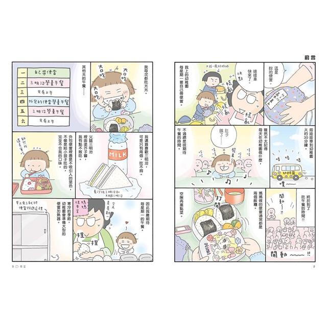 便當實驗室開張:每天做給老公、女兒,偶爾也自己吃 便當實驗室開張:每天做給老公、女兒,偶爾也自己吃